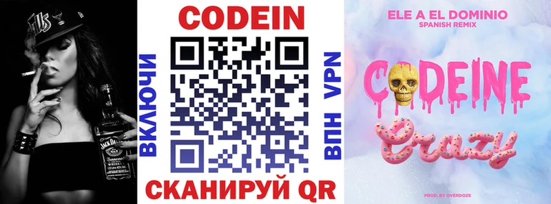 Кодеиновый сироп Lean напиток Lean (лин)  Малоархангельск 