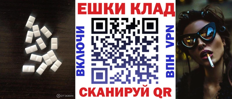 ЭКСТАЗИ таблы  купить   darknet клад  Малоархангельск 