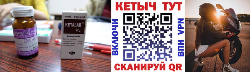 Кетамин VHQ  Малоархангельск 