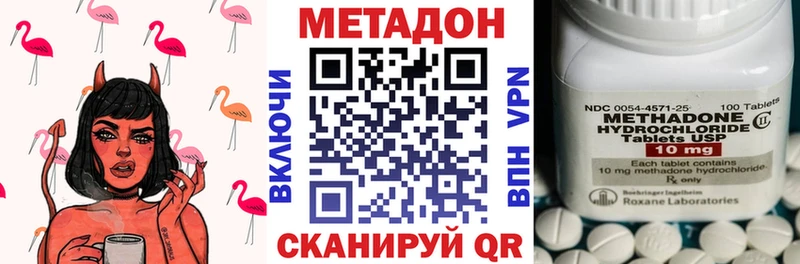 Метадон VHQ  Малоархангельск 