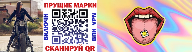 Марки N-bome 1,8мг  Малоархангельск 